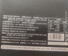 海参多肽(固体饮料)是真的吗？德诚世家
