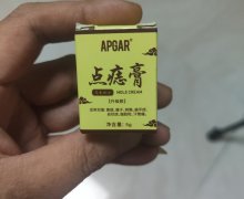 点痣膏(APGAR)属于假药吗？