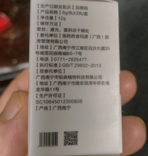 益养丹