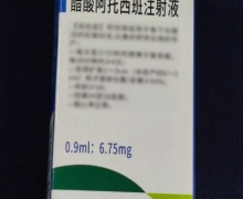 醋酸阿托西班注射液价格对比 康力制药