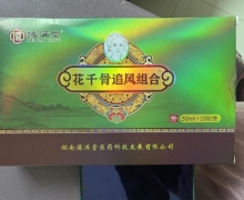 花千骨追风组合是正品吗？德满堂