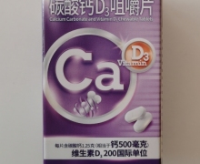 碳酸钙D3咀嚼片价格对比 30片 钙诺