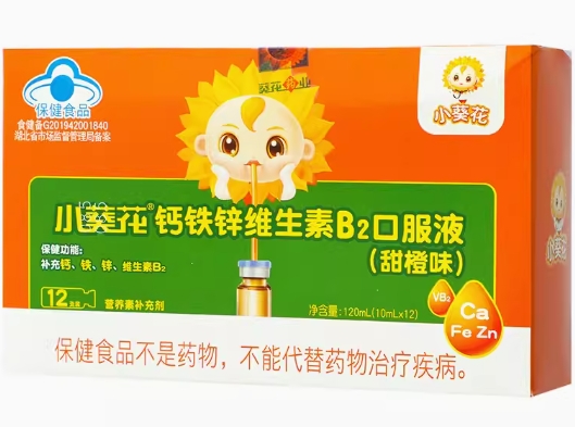小葵花®钙铁锌维生素B2口服液(甜橙味)