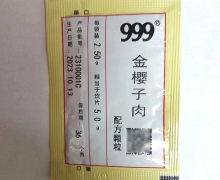 金樱子肉配方颗粒价格对比 999