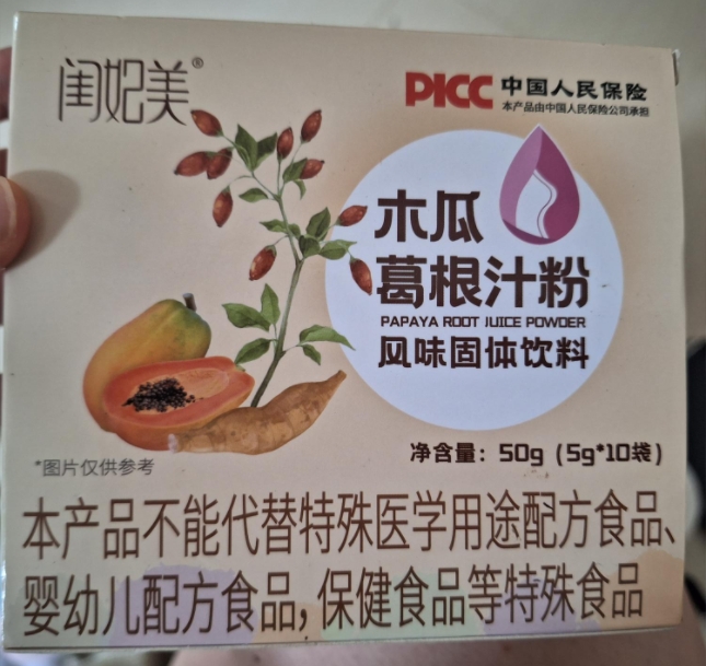 木瓜葛根汁粉风味固体饮料