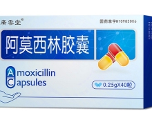 阿莫西林胶囊价格对比 40粒 太原药业