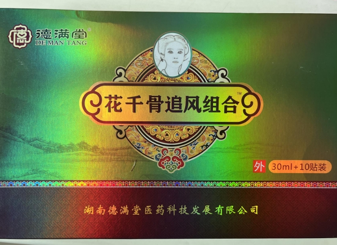 德满堂花千骨追风组合
