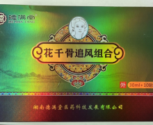 德满堂花千骨追风组合怎么样？