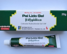 Pai Lido Gel正规吗？Lidocaine Hydrochloride Gel USP