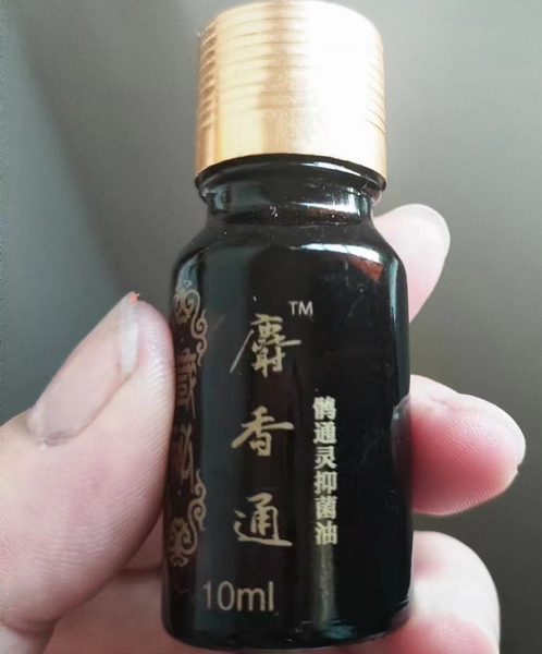 麝香通鹘通灵抑菌油