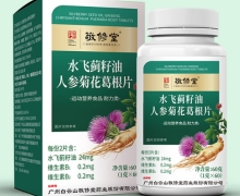 水飞蓟籽油人参菊花葛根片价格对比