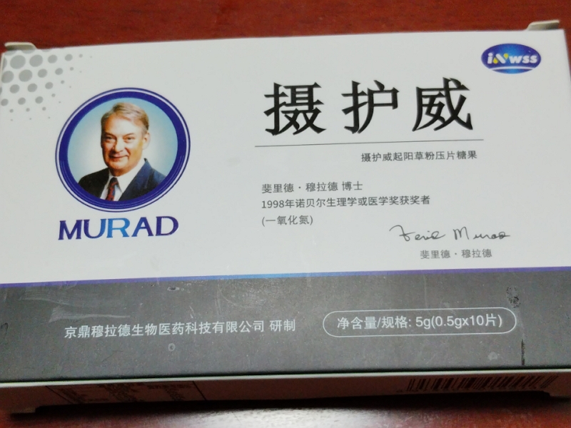 摄护威起阳草粉压片糖果(WellMan)