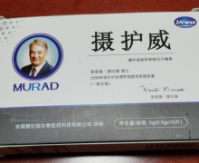 摄护威起阳草粉压片糖果怎么样？MURAD WellMan