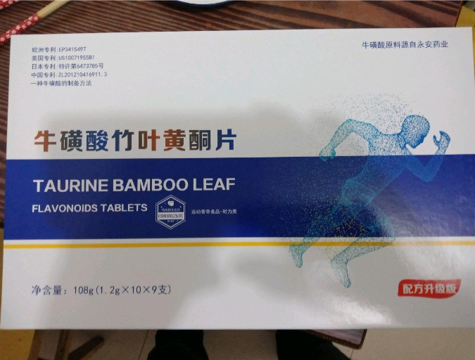 牛磺酸竹叶黄酮片
