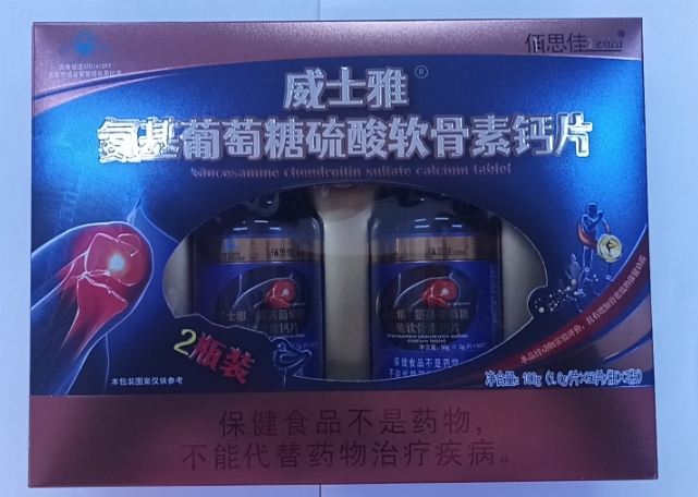 威士雅®氨基葡萄糖硫酸软骨素钙片	