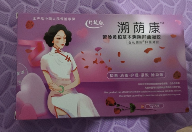 溯荫康苦参黄柏草本溯阴抑菌凝胶