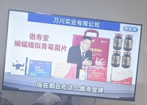 傲寿堂蝙蝠蛾青霉菌片