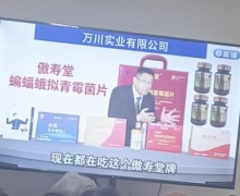 傲寿堂蝙蝠蛾拟青霉菌片是真的吗？