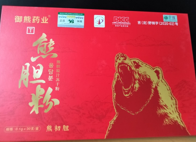 御熊药业熊胆粉