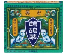 宏興鷓鴣菜怎么查真假？