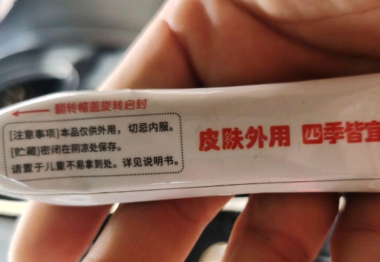 苗家老郎中草本乳膏