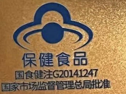 海汇健牌壳寡糖黄芪西洋参胶囊(国食健注G20141247)