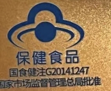 海汇健牌壳寡糖黄芪西洋参胶囊怎么样？