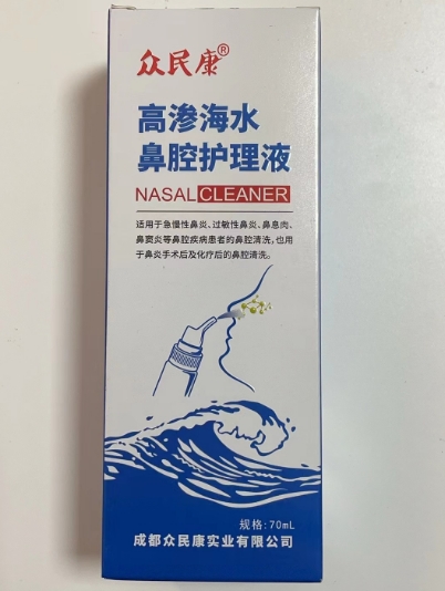 高渗海水鼻腔护理液