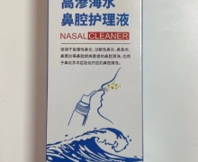 高渗海水鼻腔护理液价格对比 众民康