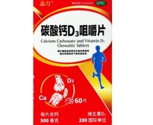 碳酸钙D3咀嚼片价格对比 江苏万高