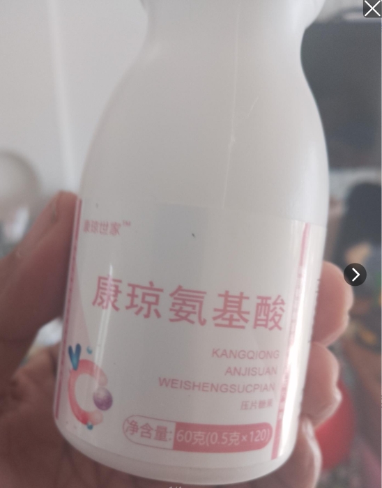 康琼氨基酸压片糖果