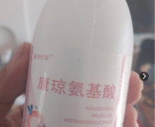 康琼氨基酸(康琼世家)是真的吗？康琼世家氨基酸片