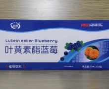 叶黄素酯蓝莓植物饮料价格对比 御辉