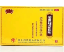 麝香舒活搽剂价格对比 30ml*3瓶 舒活精