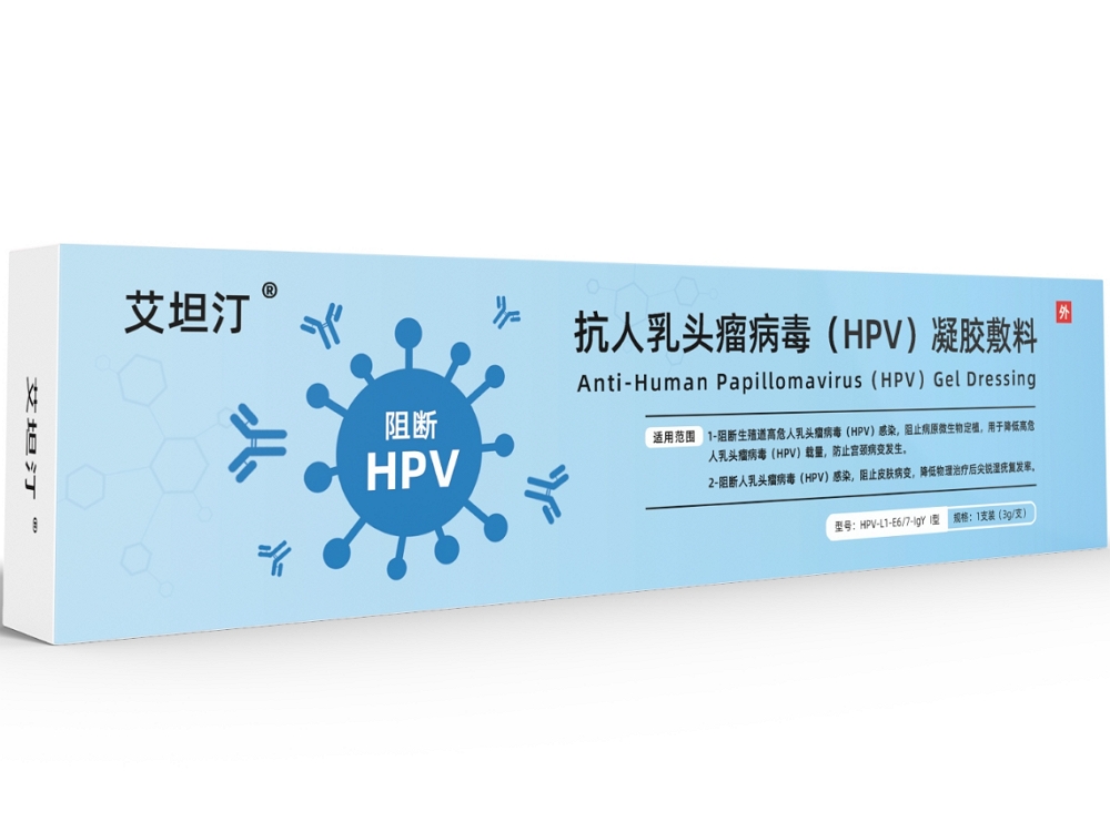 抗人乳头瘤病毒(HPV)凝胶敷料