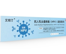 艾坦汀抗人乳头瘤病毒(HPV)凝胶敷料价格对比