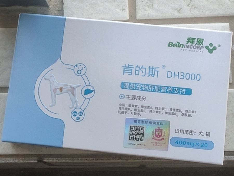 宠物营养补充剂肯的斯DH3000(拜恩)