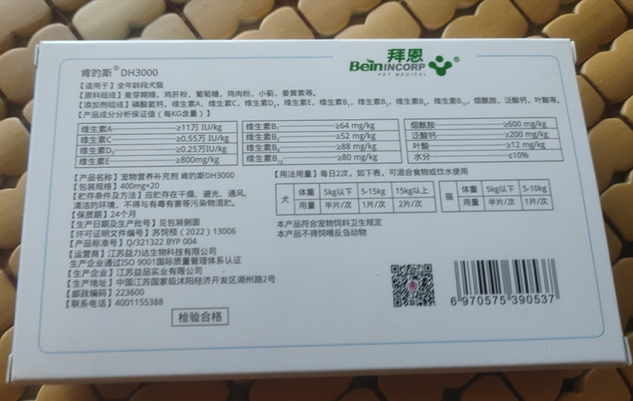 肯的斯DH3000(拜恩)