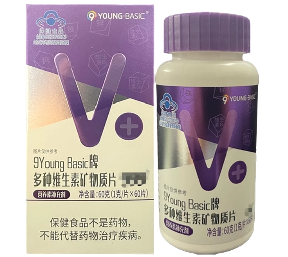 9YoungBasic牌多种维生素矿物质片