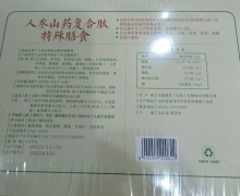人参山药复合肽特殊膳食是正规产品吗？