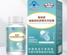 慧美牌蝙蝠蛾拟青霉灵芝胶囊价格对比