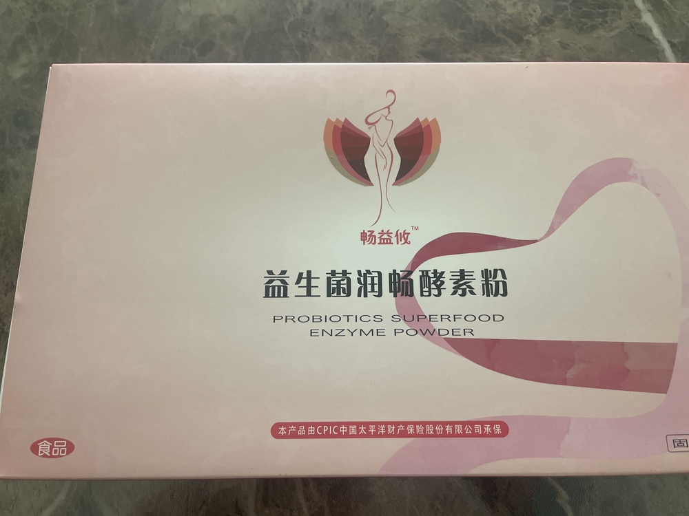 畅益攸益生菌润畅酵素粉(固体饮品)