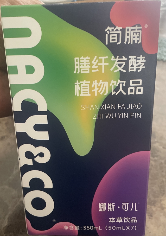 简腩膳纤发酵植物饮品(娜斯可儿)