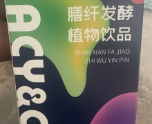 简腩膳纤发酵植物饮品治疗便秘吗？娜斯可儿