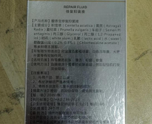馥香宜是什么产品？FOCHANYI