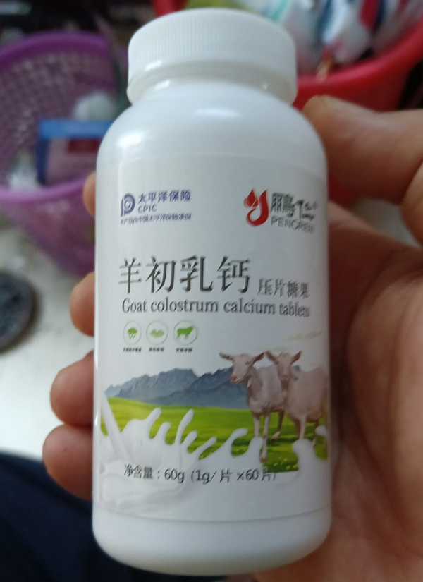 鹏仁羊初乳钙压片糖果