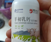 鹏仁羊初乳钙压片糖果有什么作用？