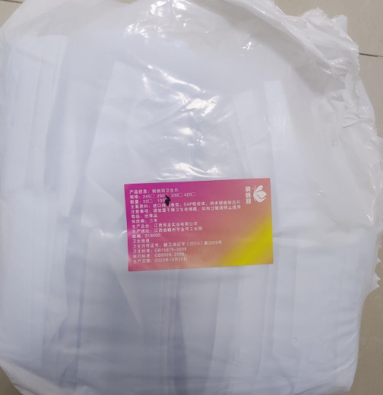俏俏羽卫生巾