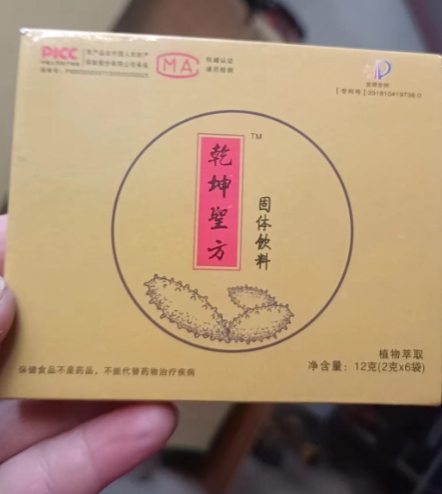 乾坤圣方固体饮料