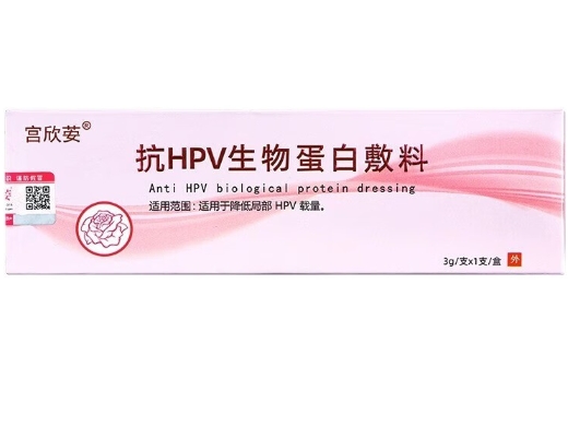 抗HPV生物蛋白敷料